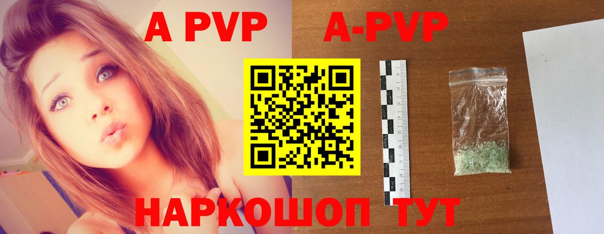 как найти закладки  Вход с VPN  Alpha PVP СК КРИС  Пенза  A-PVP СК  A PVP СК 