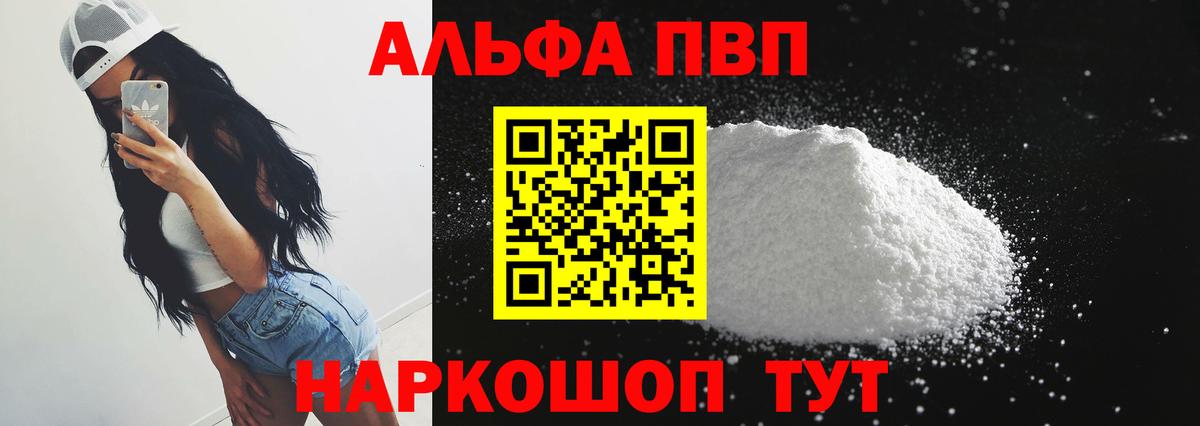 А ПВП крисы CK Пенза