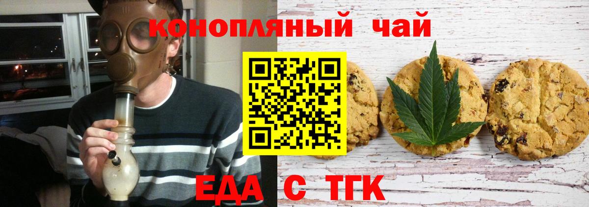 Пенза  Еда ТГК марихуана  Вход с VPN 