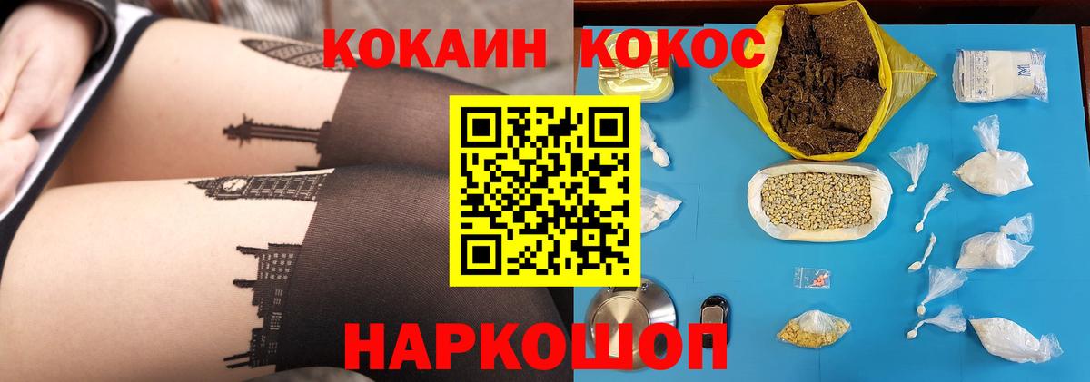 Пенза  Кокаин Перу  что такое наркотик  Вход с VPN  COCAIN Колумбийский 
