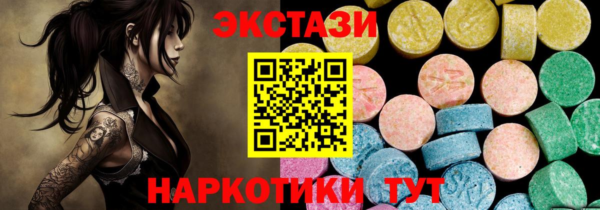 Ecstasy круглые Пенза