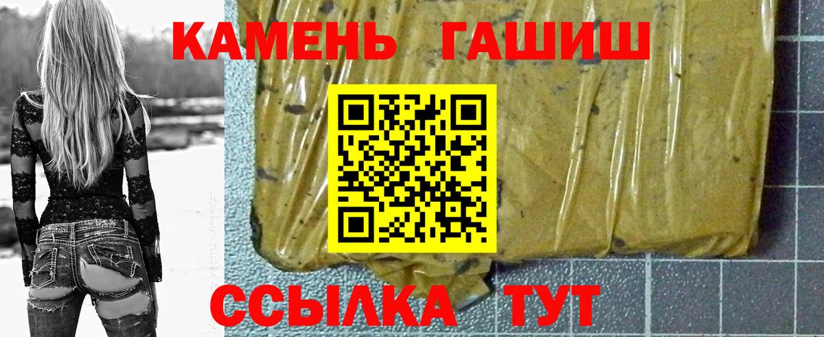 ГАШ ice o lator Пенза