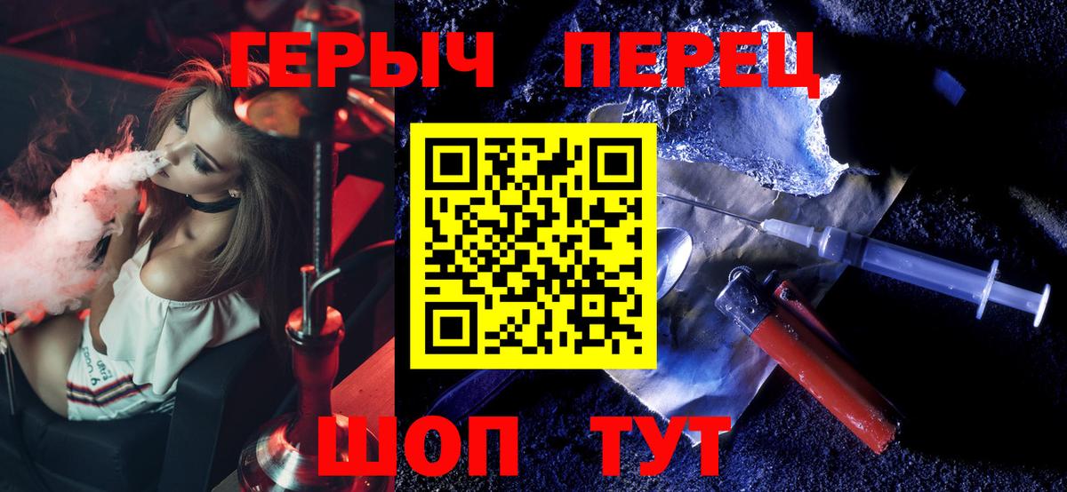 Героин герыч Пенза