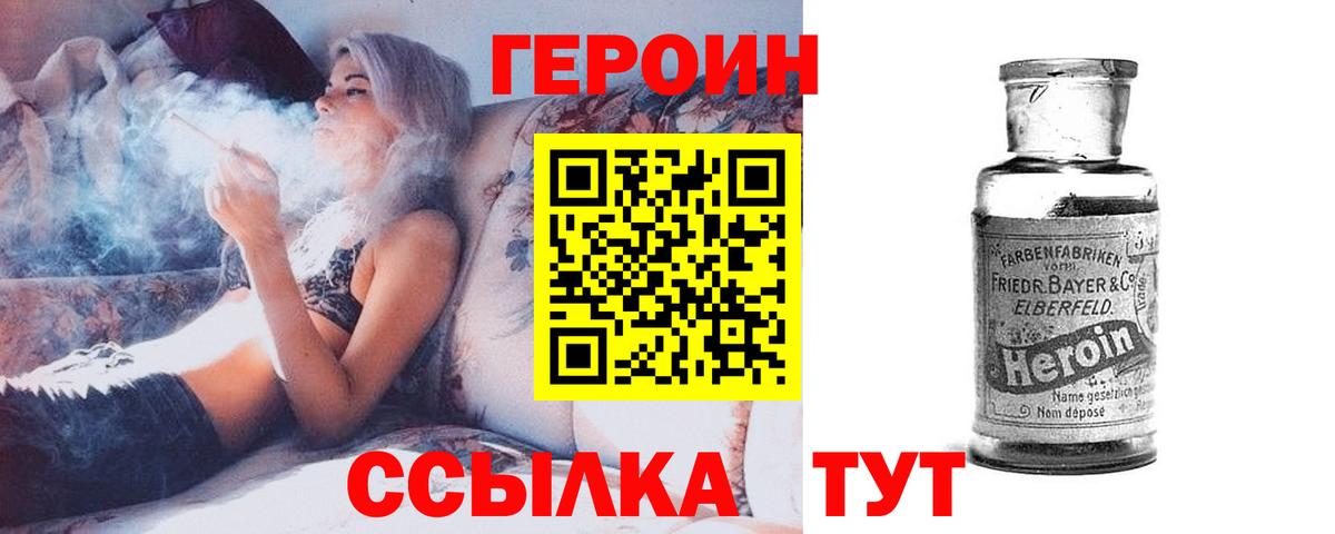 Героин  Вход с VPN  Пенза  ГЕРОИН герыч 