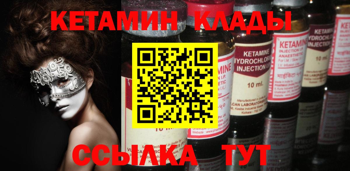 КЕТАМИН ketamine  мориарти какой сайт  Пенза  Вход с VPN 