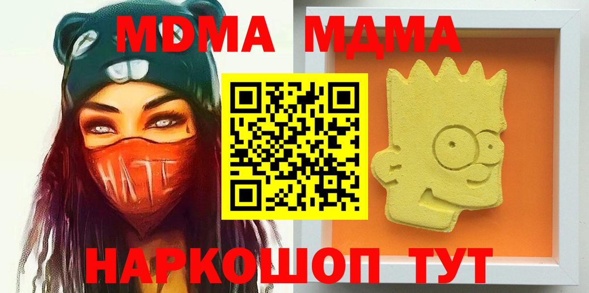 МДМА crystal  МДМА  Пенза  Вход с VPN 