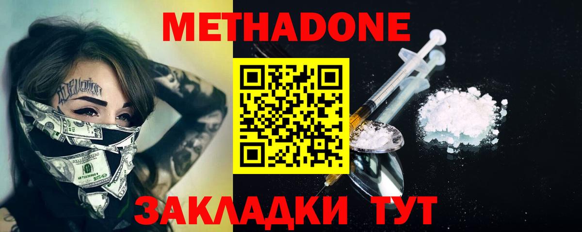 мега как войти  МЕТАДОН мёд  Вход с VPN  shop телеграм  Пенза  МЕТАДОН белоснежный 