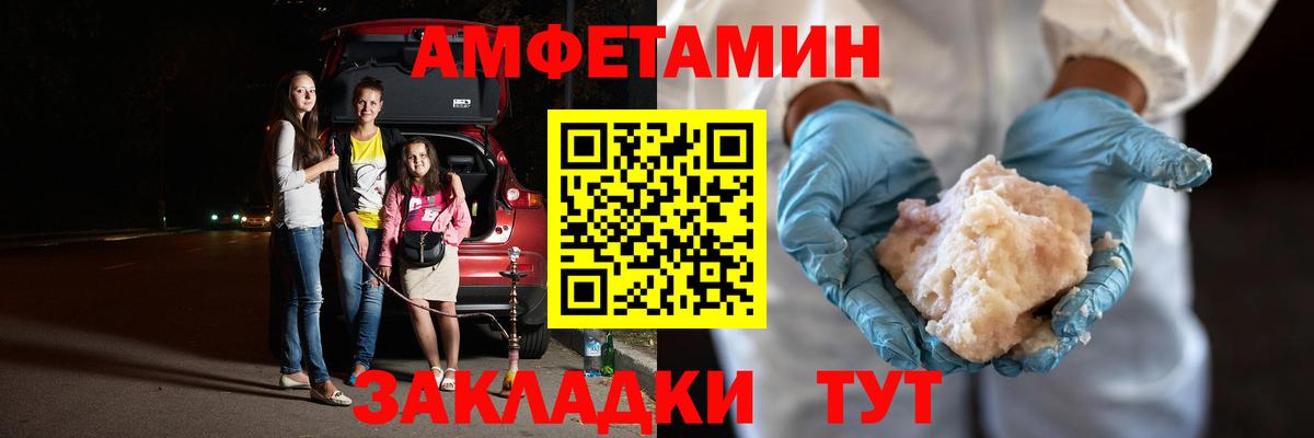 МЕТАМФЕТАМИН витя Пенза