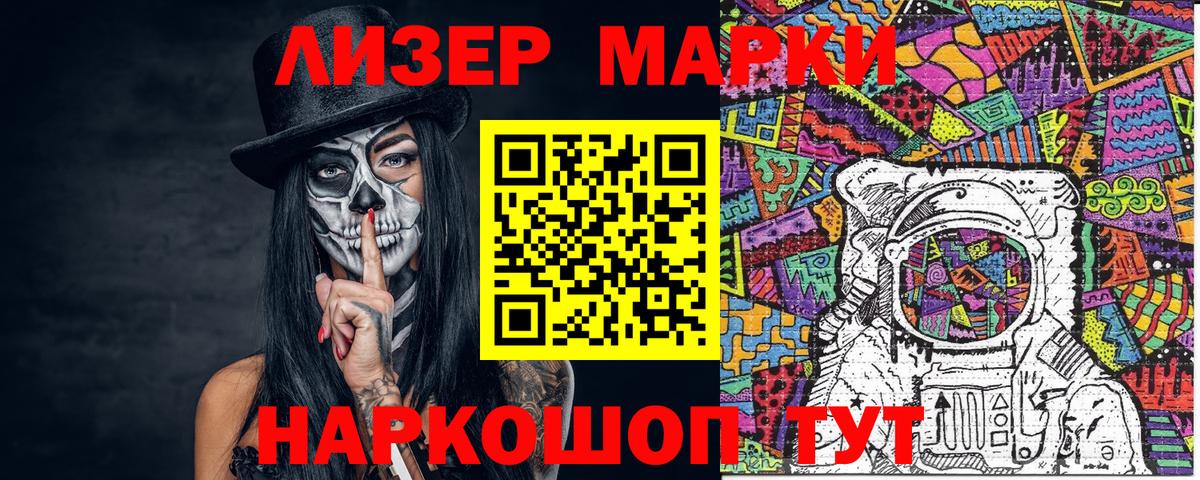 Марки NBOMe 1500мкг Пенза