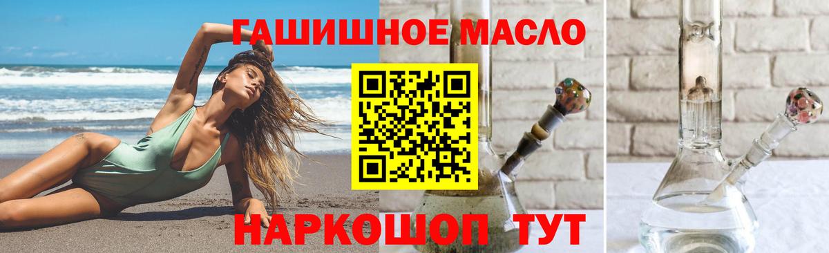 Дистиллят ТГК гашишное масло Пенза